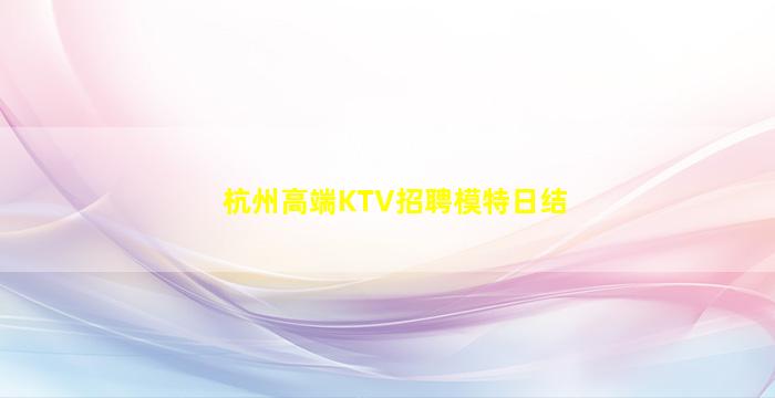 广东夜场招聘